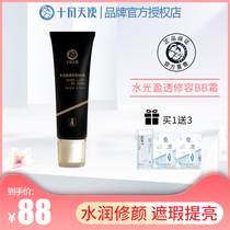October to make pregnant women bb cream pregnant women makeup Cosmetics Concealer moisturizing Nude Makeup bb bright pregnant women Special