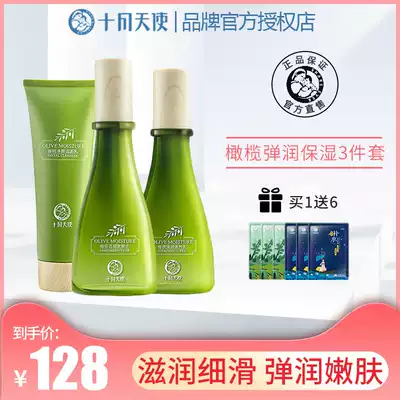 October day makes pregnant women's skin care products brand summer official oil skin care products brand flagship set can be dedicated
