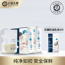 October day make breast milk preservation bag 250ml disposable milk bag storage bag frozen milk bag 60 tablets