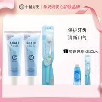  October angel pregnant women during pregnancy and postpartum special confinement toothpaste toothbrush set Anti-mothering tooth protection soft hair Oral care