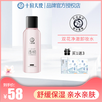 October to make pregnant womens makeup remover pregnant women cosmetics facial cleansing oil eye lip makeup remover moisturizing facial cleansing hydration