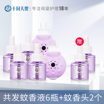 October to make baby mosquito repellent liquid pregnant women baby plug-in mosquito repellent liquid odorless home mosquito repellent supplies 6 bottles