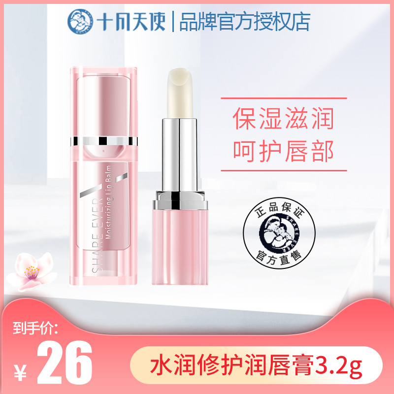October Angel Pregnant Woman Lipstick Pregnant Woman Apply Moisturizing Skin Care Products Lactation Period Moisturizing Lipstick Pregnant pregnant woman available