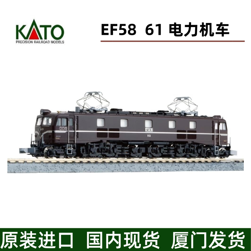 Kato Ef58 61 Electric Locomotive for Oriental Express 88, N Scale Toy Train Railway Model