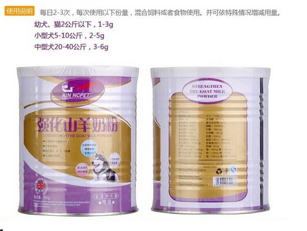 Danjing Tăng cường sữa dê bột chó con mèo sữa cho con vật nuôi dinh dưỡng cho mèo con uống sữa gì