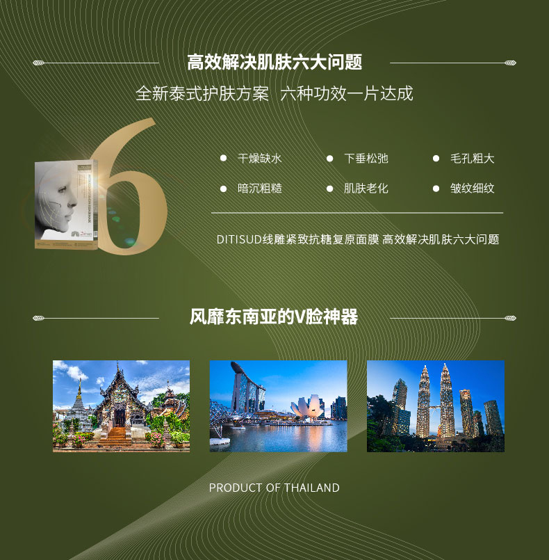 Xiao Qiao tự sử dụng Thái 黛泰苏 daitisud line khắc Ditisud Firming chống sửa chữa mặt nạ nghị định - Mặt nạ mặt nạ tốt cho da mụn
