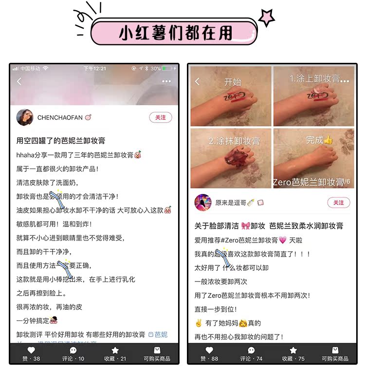 Korea Banila co Banana Cream Cleansing Cream Zero Cleansing Cream Qiao Xiaochu Xiao Qiao cho sử dụng cá nhân nước tẩy trang dành cho da khô