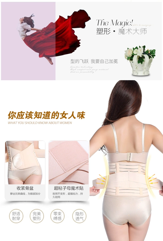 Tingmei Yuya không có dấu vết bụng sau sinh với bụng eo eo corset corset đai eo cơ thể cơ thể định hình dầm quần lót cạp cao