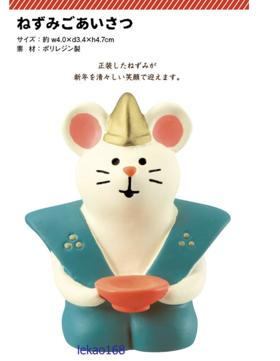 decole 2020 is sitting on the dry and branch lucky rat Year of the rat genuine concombre Taiwan direct mail guarantee