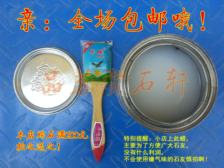 Lingwali Natural Quihu Shi Shi Shi Shi Shi Shi Rock Floor Wax Maintenance Polished Wax