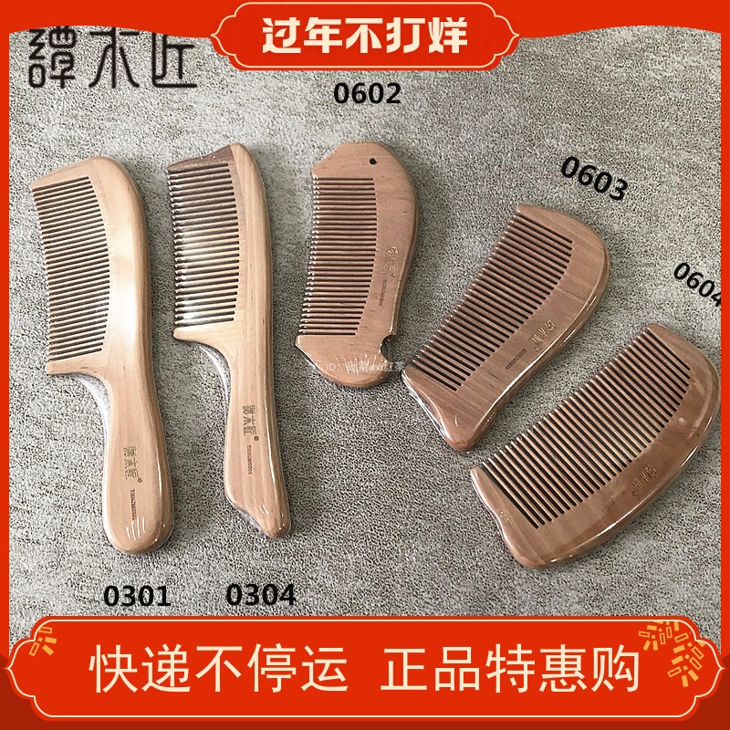 Tan Carpenter Counter KCNJM0604 0603 0301 Natural Wood Comb Birthday Gift Lettering 