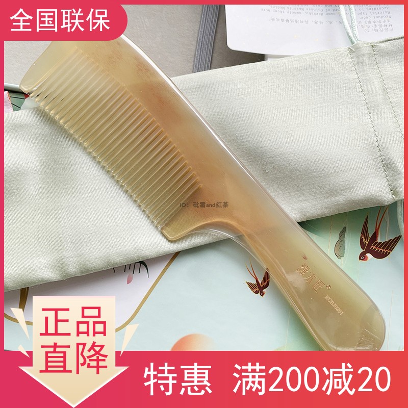 Tan Carpenter Special Cabinet KCBJ0201 Natural Sheep Corner White Corner Comb for Fever And Blood Massage Health Care