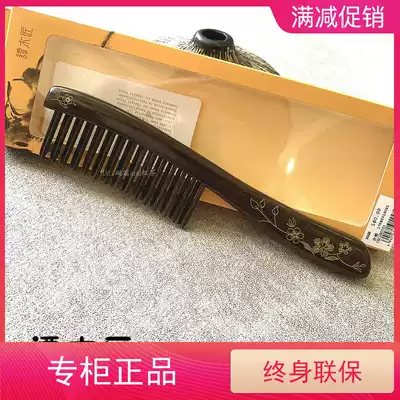 Tan Carpenter counter CQCGB0101 Shen Guibao wood comb curly hair double row teeth gold carved large