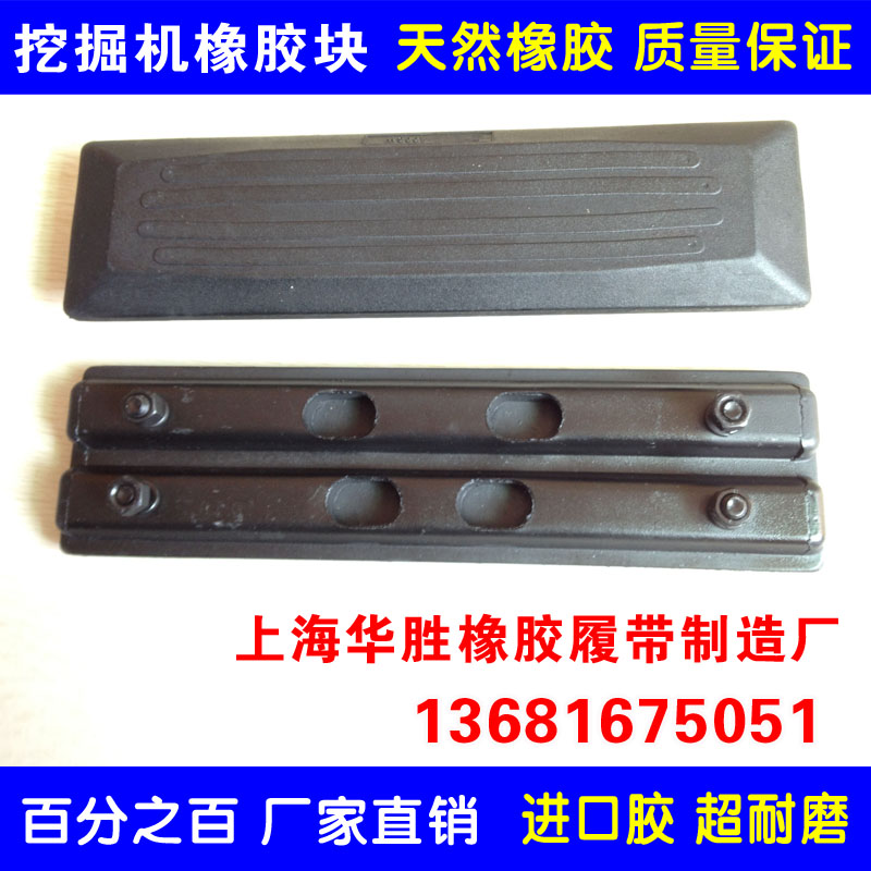 Excavator rubber block rubber track shoe excavator hook machine rubber plate rubber chain plate glue Oxford beef tendon block
