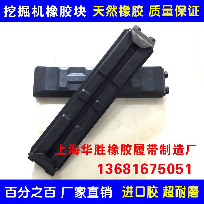 Sany XCMG Komatsu Hitachi Yuchai 60 excavator rubber block hook machine rubber track shoe rubber chain plate Oxford block