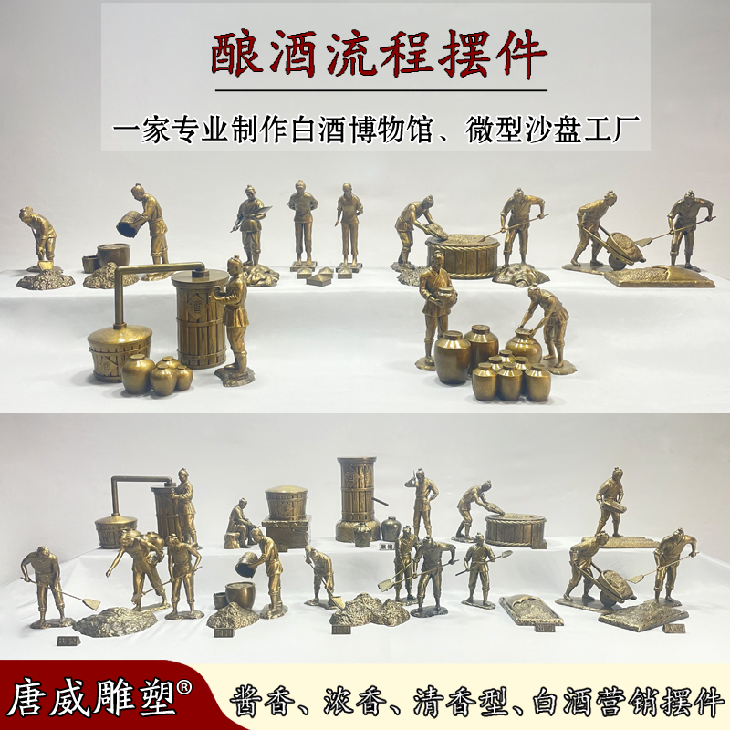 Ancient Brewing Process Crafts, Cultural Figurines, Miniature Sand Table Sculptures, Models, Sauce-Flavored Tavern Decorations