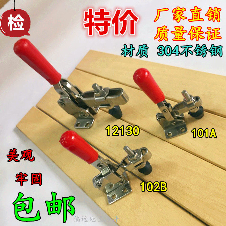 304 Stainless Steel Quick Fixture Buckle Compressor Lock Buckle Lock Clamp Box Buckle Clamp 101A 102B 12130