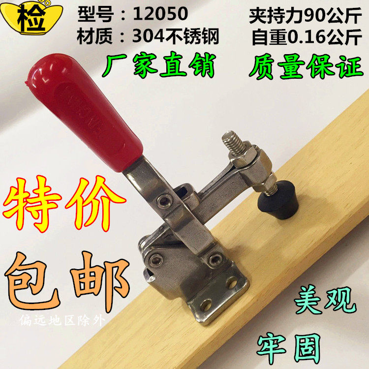 Hot selling quick clamp clamping tool vertical pressing fixing workpiece 12050 welding tongs tooling clamp
