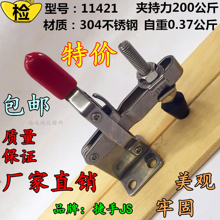 Manufacturer Direct direct vertical type quick clamp quick clamp quick clamping head JS11421 fast compactor