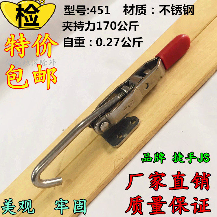 304 stainless steel quick clamp clamping tool lock buckle lock clip buckle box buckle door bolt clamp 451 lock buckle