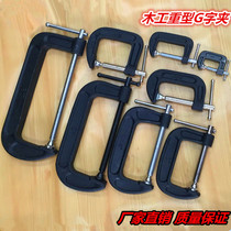 Heavy-duty G-shaped clip F-shaped clip D-shaped clip C-shaped woodworking clip Fixing fixture Abrasive tool Forged steel rocker clip Woodworking tool