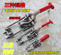 304 Stainless steel clamp Clamping tool Lock buckle Lock clip Buckle box buckle Door bolt clamp 431 40323