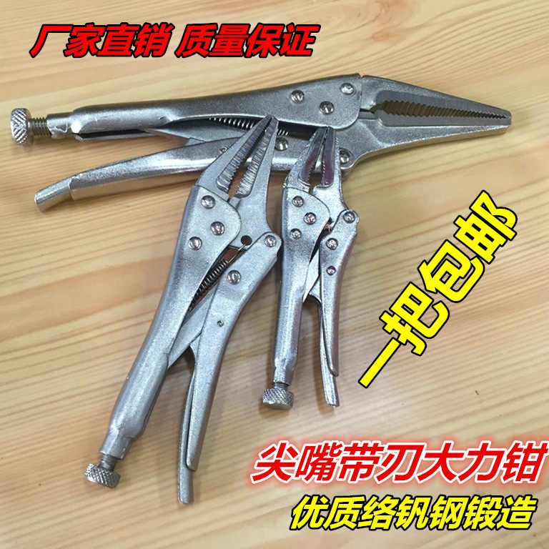 HOT SELL SHARP-MOUTH VIGOROUS PLIERS STRAIGHT MOUTH LONG MOUTH FISH MOUTH PLIERS GRIP PLIERS FIXED PLIERS WELDING PLIERS 5-6-9 INCHES