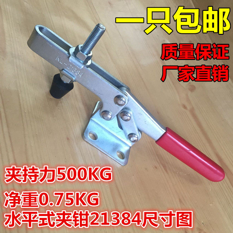 Quick clamp horizontal type tongs clamping head welding tooling clamping woodworking engraving machine pressing machine 21384