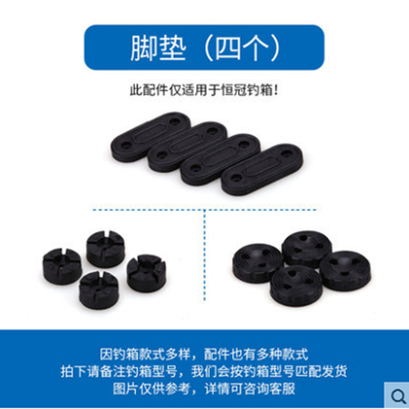 Hengguan fishing box foot pad Original thickened fishing box General accessories Non-slip foot pad Wear-resistant pad Leather pad Fishing box booster pad