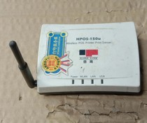 Packaged USB2 0 150M wireless POS print server HARD LINK fixed network HPOS-150U