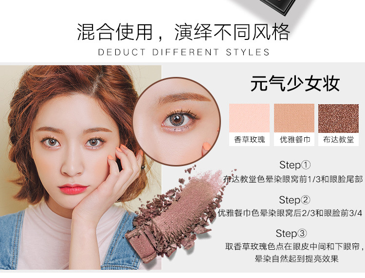Nhật ký hoàn hảo ánh sáng bóng sao sông bóng mắt đĩa trang điểm kinh tởm rung động b trạm với cùng một đoạn mờ ngọc trai bóng mắt lười biếng - Bóng mắt bảng màu mắt innisfree