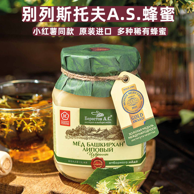 Russian Bashkir Khan Linden Tree Honey Original Imported Natural Honey Belyesto Forest Honey Little Sweet Potato