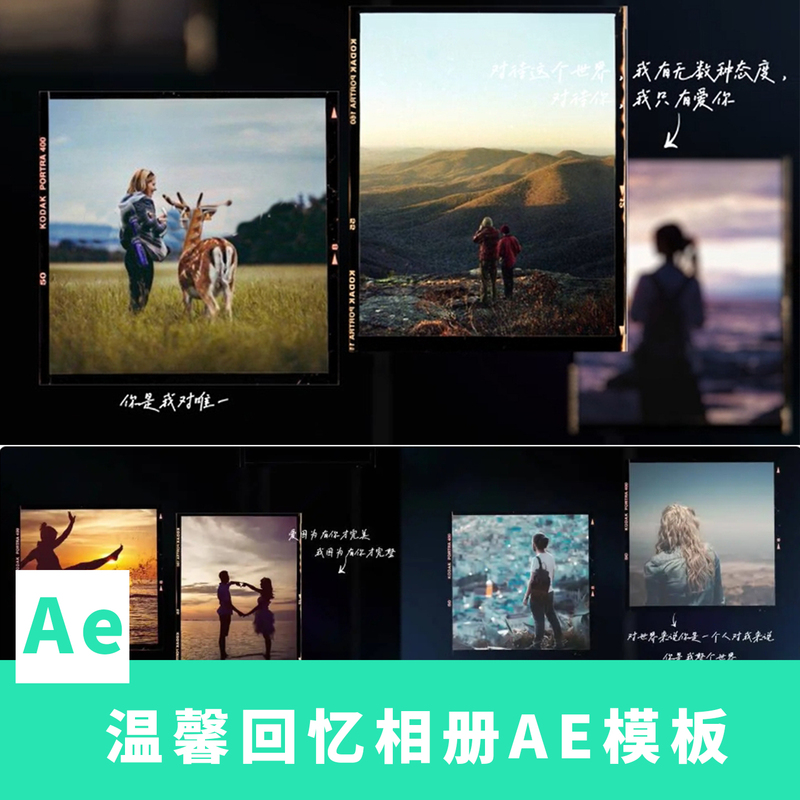 Ae Template Warm Memories Film Album Warm Love Friendship Campus Beautiful Commemorative Graphic Photo Display
