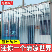 Air conditioning windshield transparent PVC plastic partition waterproof dustproof and anti-air conditioning leather curtain shop commercial anti-mosquito household