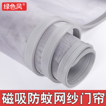 Summer magnet self-priming anti-mosquito and fly mesh screen door curtain Commercial household window screen silent breathable ventilation partition curtain