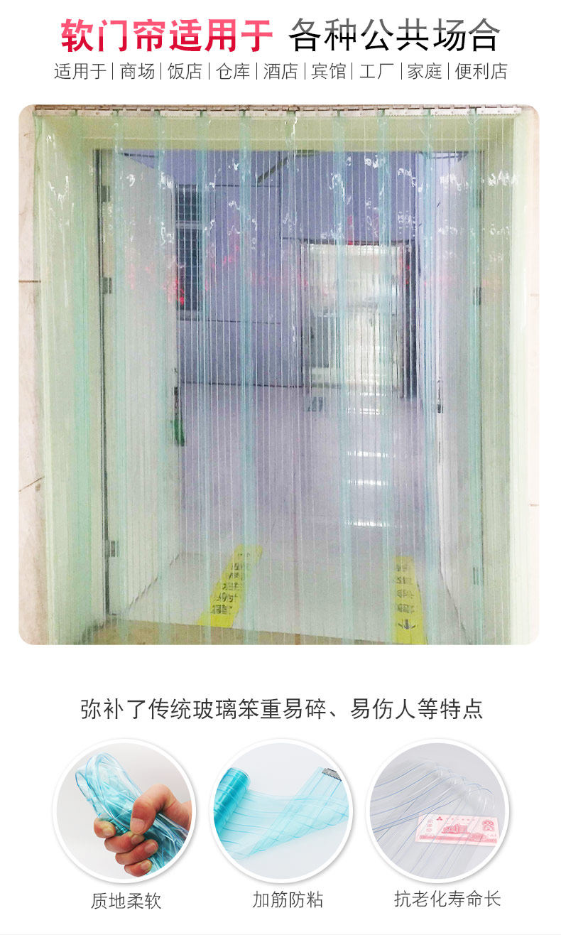 防粘条纹门帘透明pvc塑料家用隔断厨房防油烟皮帘子店铺商用挂帘-阿里巴巴