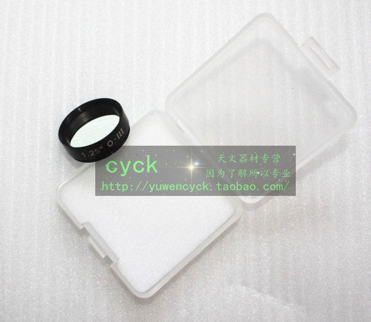 1 25 inch open letter OIII light filter
