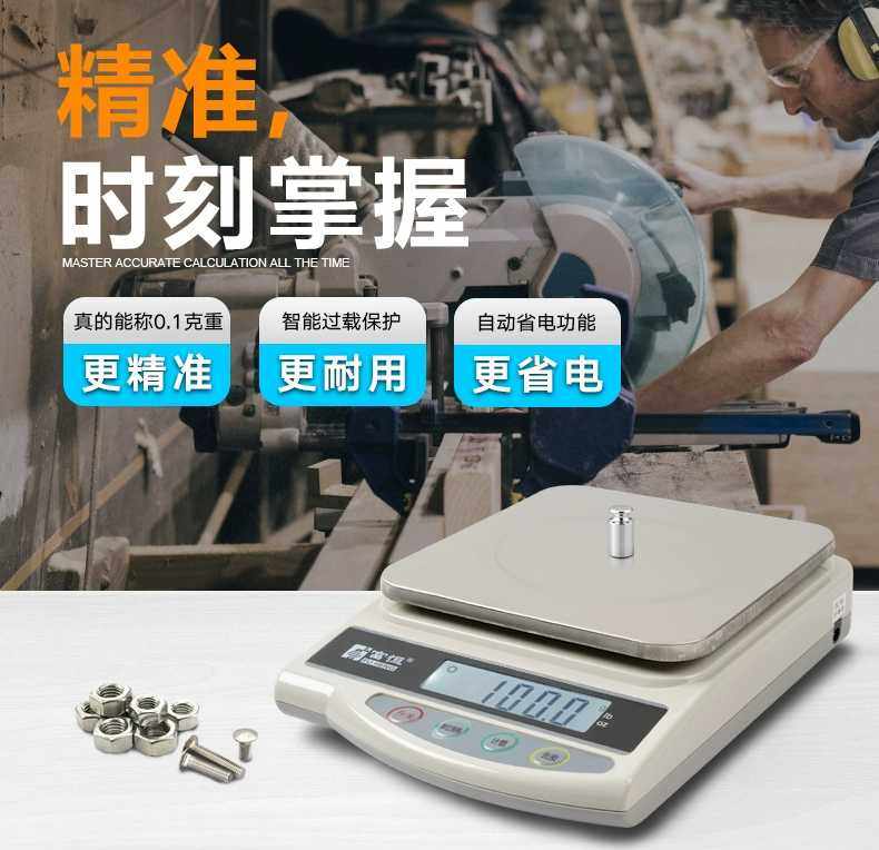 Hengchan Fuheng Electronic scale Home Kitchen Ingredients Cold Drink Baking Tea food Small scales Special