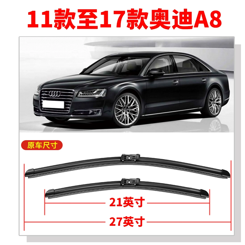 Thích hợp cho lưỡi gạt nước Audi A8L 11 nguyên bản nguyên bản 19 kiểu 17 dải cao su 16 không xương 14 xe 13 lưỡi gạt nước 12 mô tơ gạt mưa ô tô