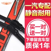 Áp dụng FAW Pentium B50 Wiper B70 X80 Wiper Blade B30 Senya M80 Xiali Dải gốc - Gạt nước kiếng