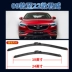 cần gạt mưa Thích hợp cho cần gạt nước Buick Regal cần gạt nước không xương mới 18 kiểu 17 năm 15 dải gạt nước 13 nguyên bản ban đầu 14 gạt nước ô tô 