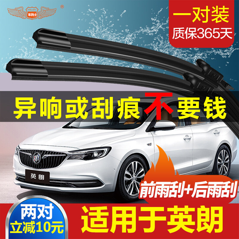 Beek new Yinglang GT without bone XT wiper 19 13 13 14 original plant 15 original fit 16 car 17 rear wiper 18