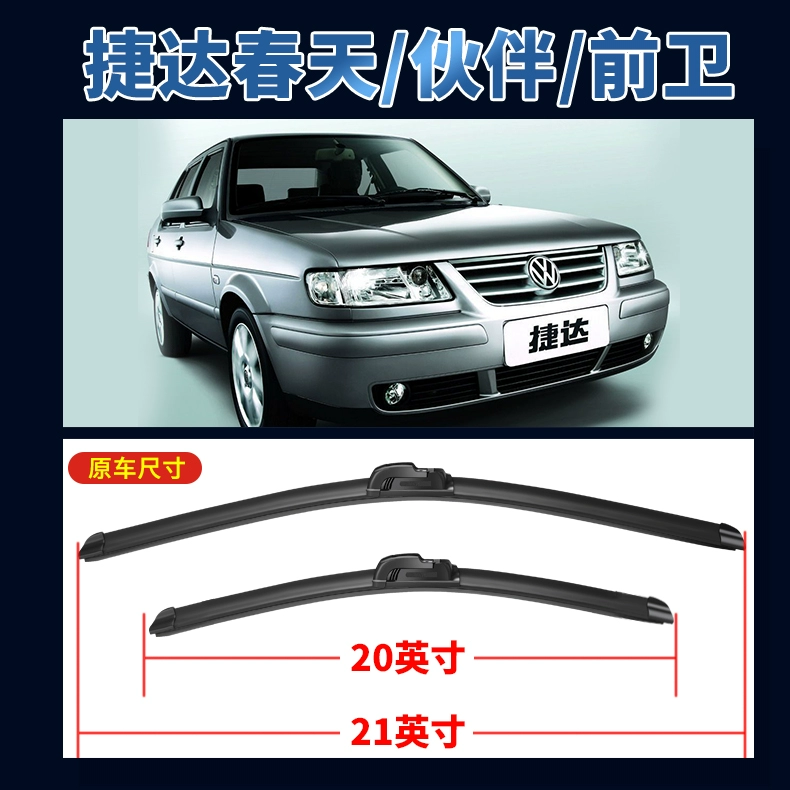 Phù hợp cho gạt mưa Volkswagen New Jetta 08 gạt mưa không xương 17 kiểu 16 tuổi 15 cũ 12 dải cao su 10 gốc nguyên bản 13 cần gạt mưa fortuner