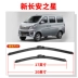 Trường An Ngôi Sao Ngôi Sao 3 Sao 7 Sao 9 Lưỡi Gạt Nước Nguyên Bản Mới Không Xương Gạt Nước S460 gạt mưa kanta 3 khúc 