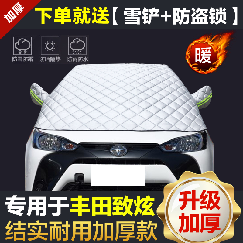 Toyota Zhixuan summer car clothing car cover half body sunscreen heat insulation half cover coat car front windshield sunshade