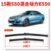 Thích hợp cho lưỡi gạt nước Roewe 550 E550 nguyên bản 16 kiểu 14 dải 13 không xương 12 lưỡi gạt nước ô tô 11 mô tơ gạt nước ô tô 