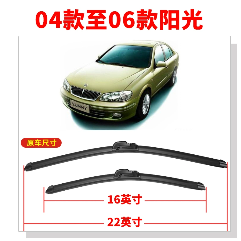 Phù hợp với cần gạt mưa Nissan Nissan 11-14-15 mới 04-05 cũ gạt mưa 16 lưỡi cũ nguyên bản luoi gat nuoc oto