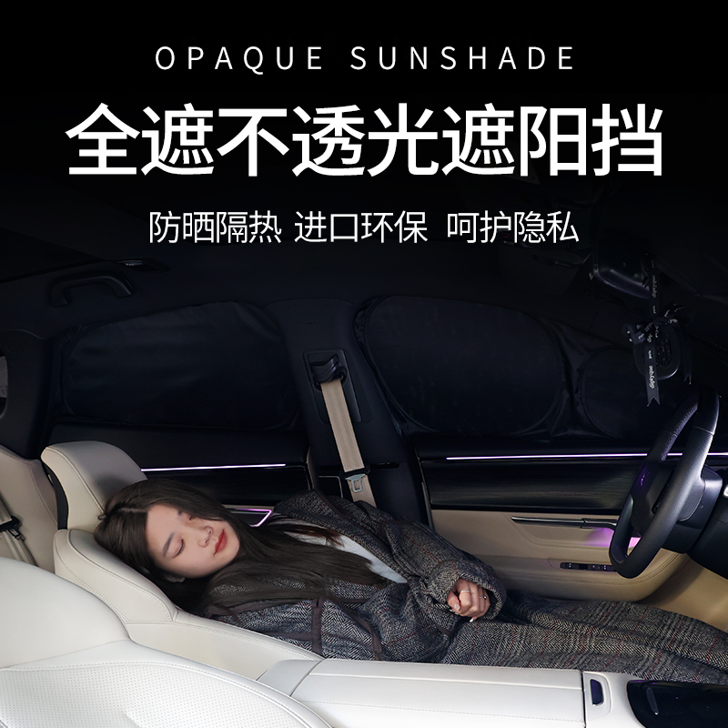 Xiaopeng P7 car shading curtain Ulter ES6 car window sunscreen thermal insulation EC6 visor ES8 front gear privacy shading