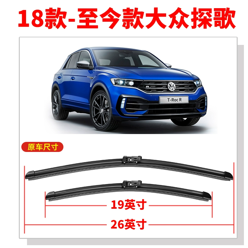 Phù hợp cho Gạt mưa Volkswagen T-ROC nguyên bản ban đầu 20 mẫu mới 19 mẫu 18 cánh gạt nước phía sau xe hơi không xương nút gạt mưa ô tô