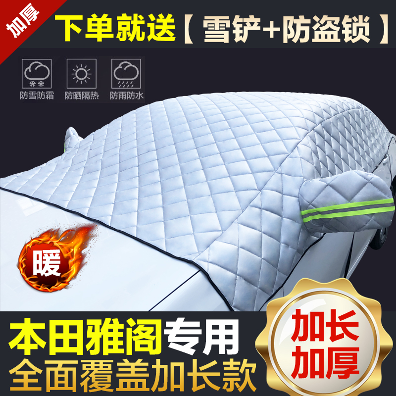 Applicable to Honda Jacob Automobile Sun-thickened Semi-covered Car Cover Front Windshield Sun-insulated and shaded